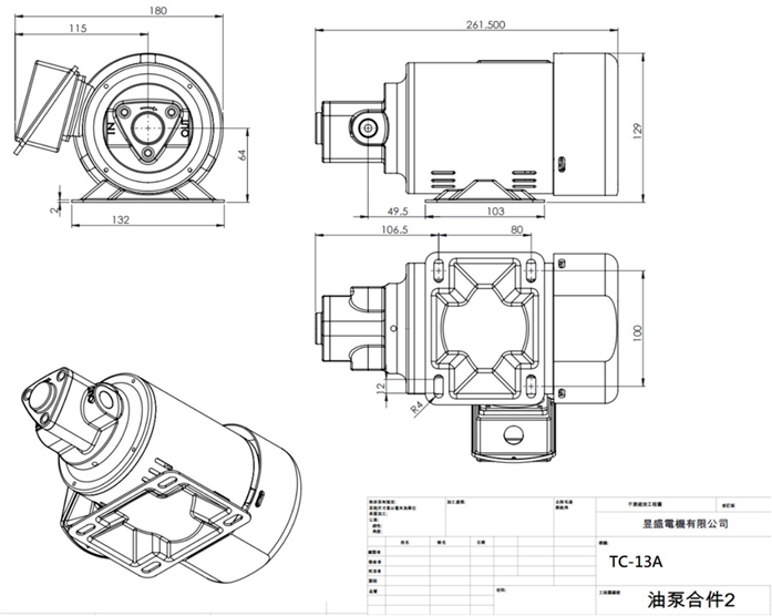 1/4HP Trochoid Oil Pump TC-13AV